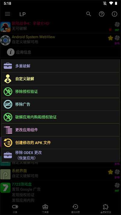 幸运修改器2023下载安装最新版苹果  v11.0.9图1