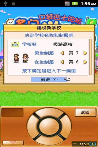 名门口袋学院2汉化破解版v2.1.8安卓无限金币研究点版