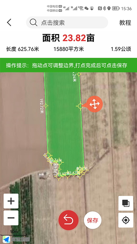 gps手机测亩仪器免费  v5.3.3图3