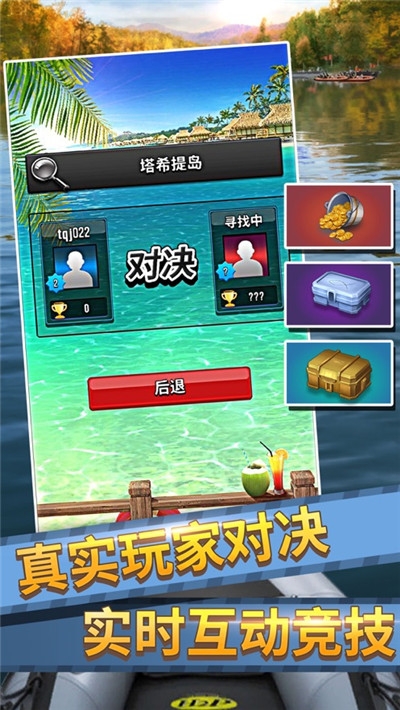 欢钓鱼大师下载安装最新版  v1.0图3