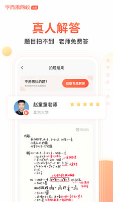 题拍拍拍照搜题  v1.4.0图1