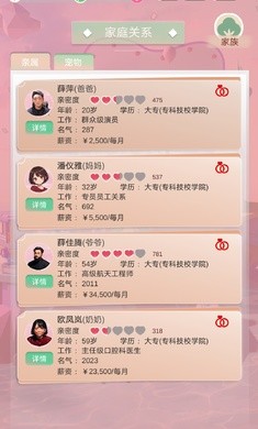 比特人生最新版破解版下载中文免费  v3.9.5图3