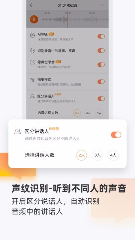 搜狗录音助手  v3.9.6图2