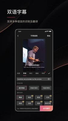 绘影字幕免费版下载安装官网手机  v4.5.2图3