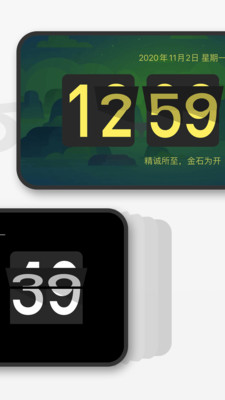 桌面时钟app旧版  v1.9.1图2