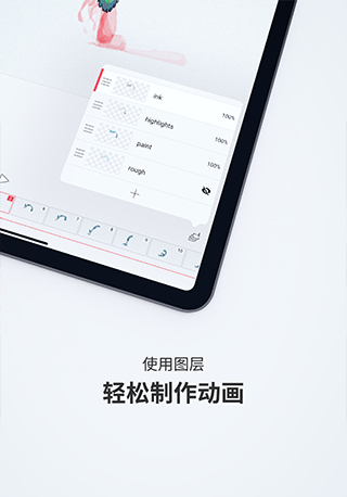 FlipaClip最新破解版v3.6.1  v2.5.5图1