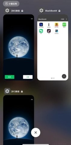 黑盒blackbox  v2.2.0图1