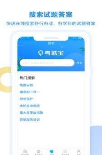 架考试宝典下载2023A证  v2.3.56图2