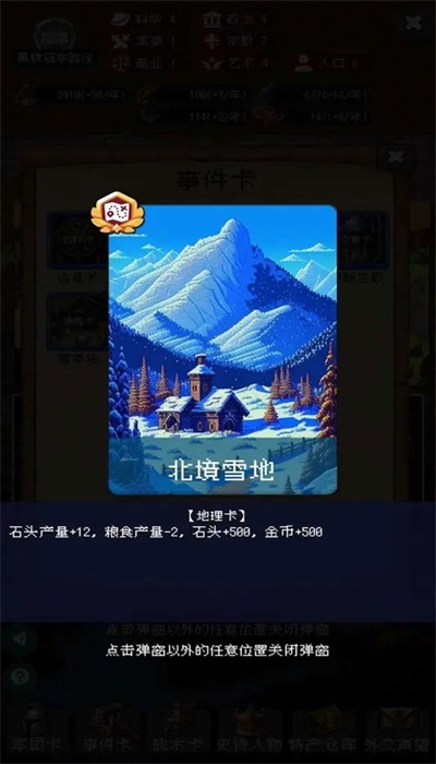 帝国的第99次重生破解版下载中文  v1.0.0图2