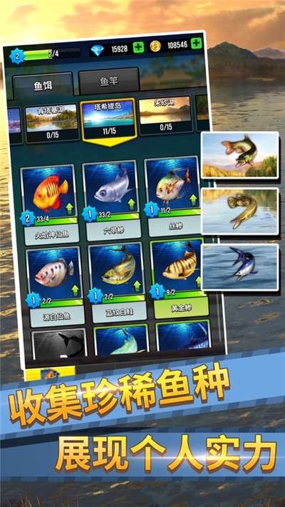 钓鱼大师破解版  v1.0图2