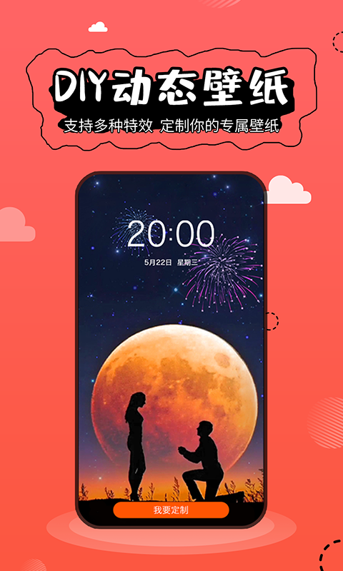 壁纸精灵下载安装最新版本  v5.2.3图4