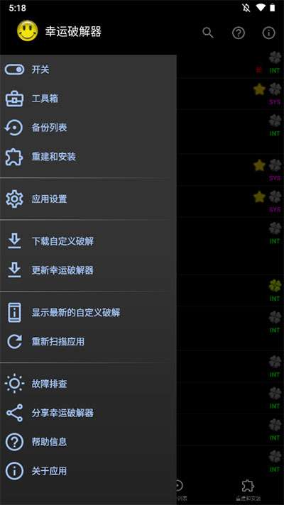 幸运修改器旧版本下载安卓手机  v11.0.9图3