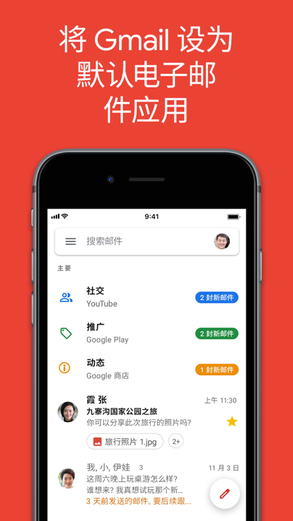 谷歌邮箱免费下载手机版  v2022.12.11图2