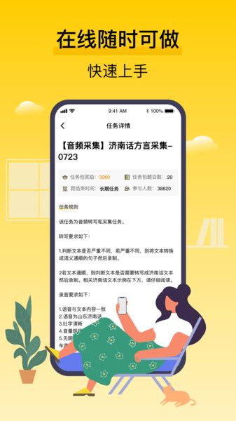 腾讯搜活帮最新版  v2.9.4图2