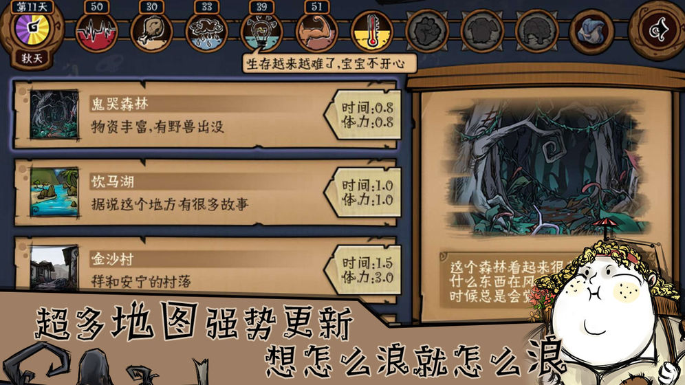 挨饿荒原破解版  v1.04图1