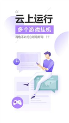 雷电云手机最新版app下载