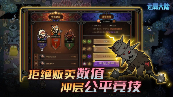 迷雾大陆手游下载安装最新版  v0.2.1图2