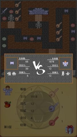 魔塔21层安卓版  v1.2图3