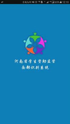 资助通app手机下载  v2.2图1