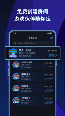 蒲公英联机平台免登陆  v1.2图1