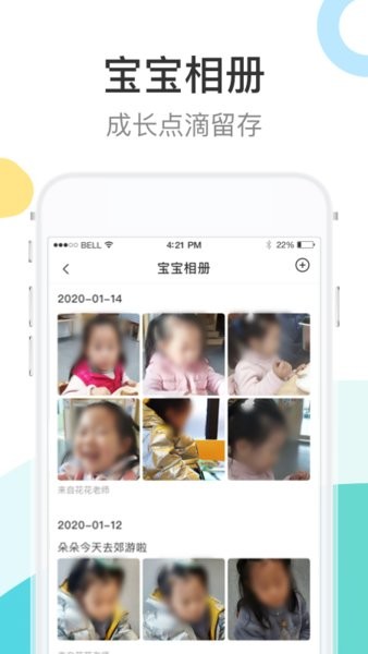 7kid家长端  v3.18.0图2