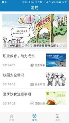 资助通app手机下载  v2.2图3