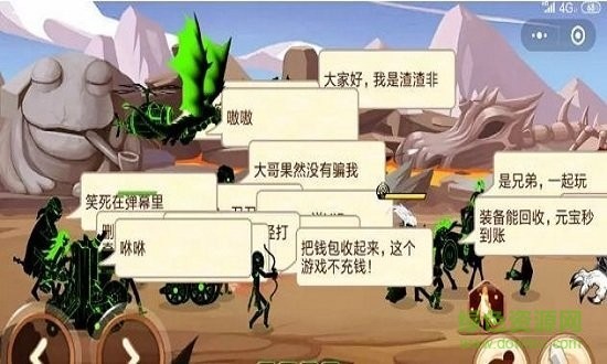 火柴人你瞅啥2024最新版下载  v1.0图2