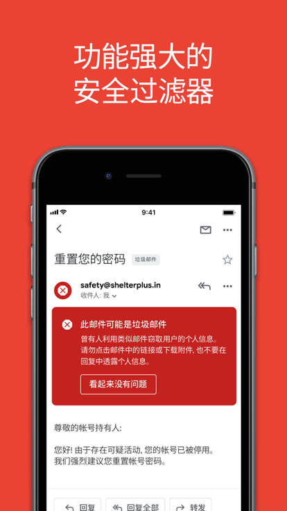 谷歌邮箱app官方下载苹果版  v2022.12.11图1