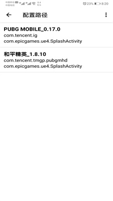 lt画质助手高级版4.36  v3.1.0图1