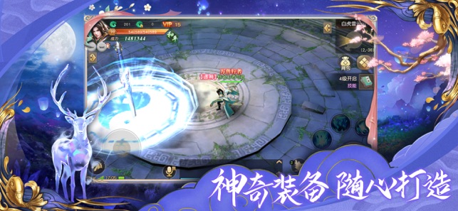 我欲独尊手游  v1.0.0图2