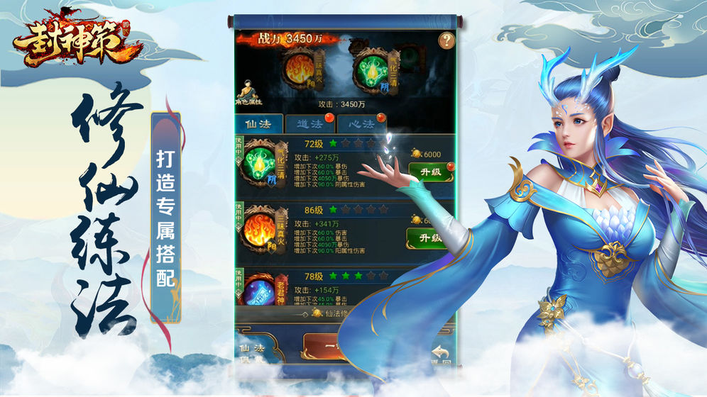 封神策h5一键端  v1.0.0图4