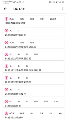 lt画质助手高级版4.36  v3.1.0图3