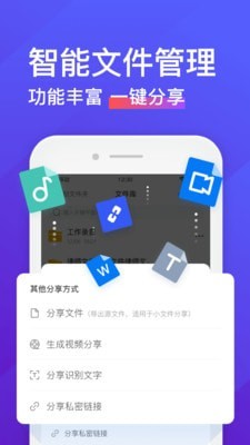 录音转文字助手安卓版免费软件下载  v4.3.2图3