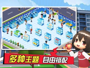 梦想超市内购破解版2019  v1.0.0图2