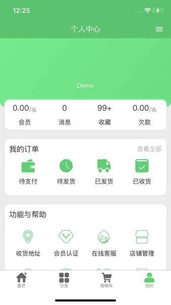 晓能批发  v1.1.7图2