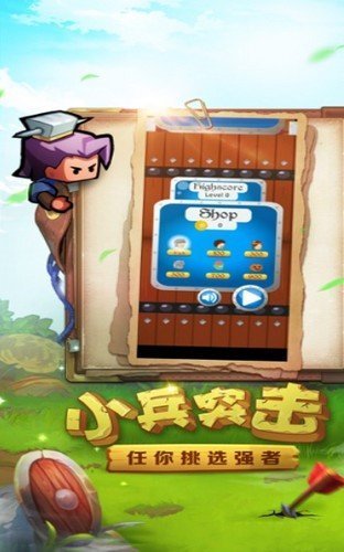 小小大兵破解版  v1.0.0图3