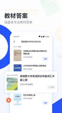 大学搜题酱app下载免费  v1.0.0图3