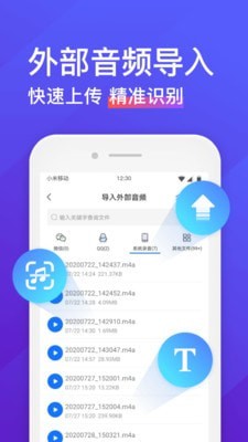 录音转文字助手下载安装免费版  v4.3.2图2