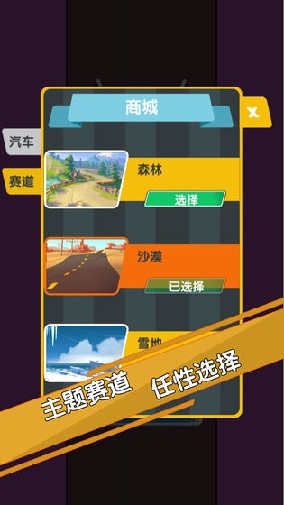 天天吊索漂移安卓版  v1.4图3