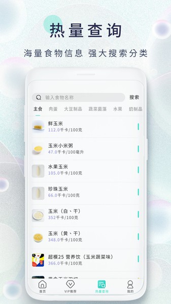 减肥日记  v1.0图1