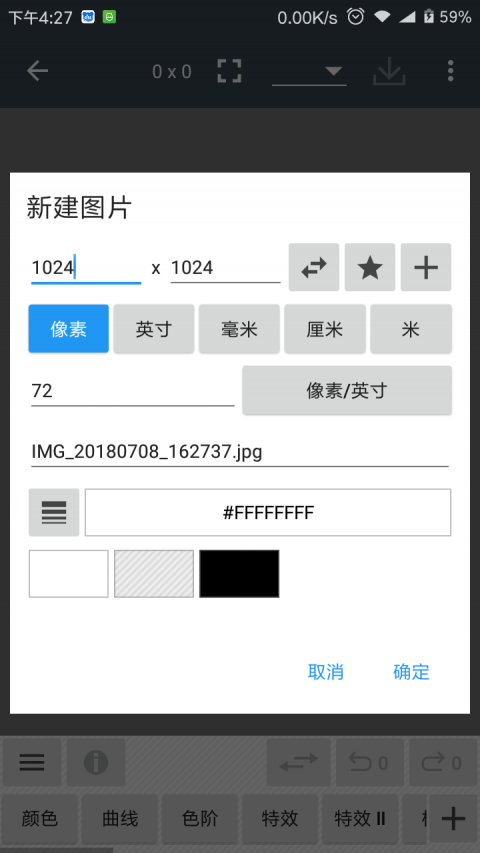 照片编辑器手机版旧版下载免费安装  v7.0.2图1