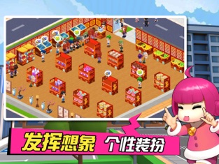 梦想超市百度网盘下载  v1.0.0图1