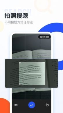 大学搜题酱app下载免费  v1.0.0图2