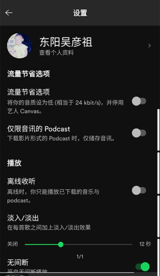 声破天安卓安装包  v8.7.52图2