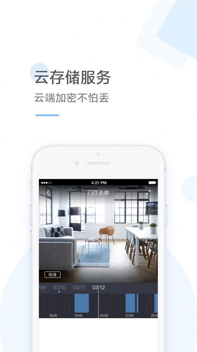 云蚁物联安卓版官网  v2.8.7图2