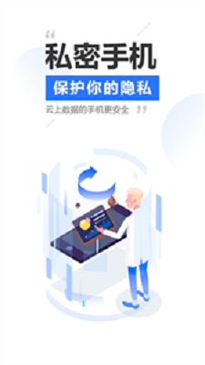 雷电云手机app下载苹果版官网安装  v3.1.7图3