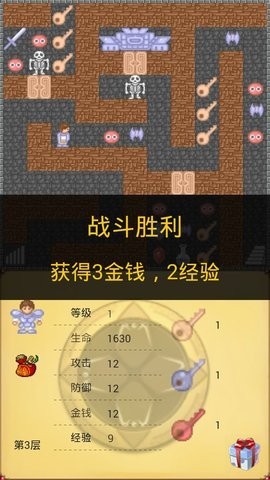 魔塔21层下载胖老鼠  v1.2图1