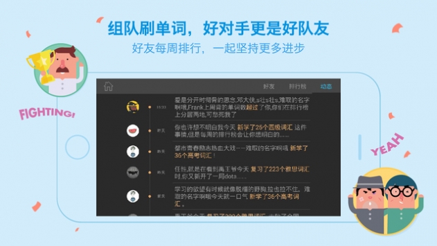 百词斩7.0.0  v7.0.0图3