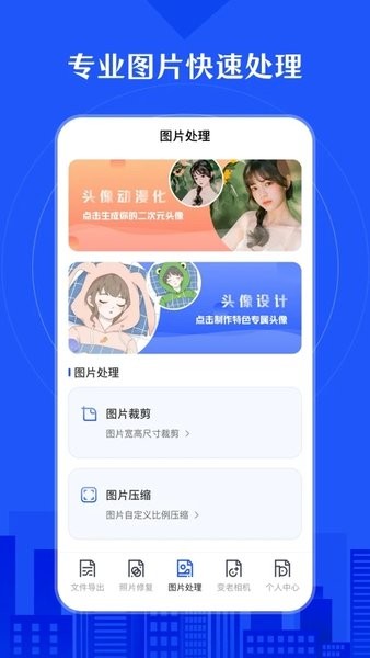 相册照片恢复  v3.8.3图1