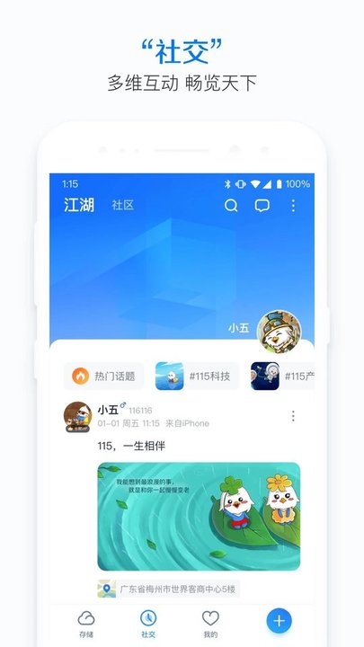 115网盘app  v30.5.1图2